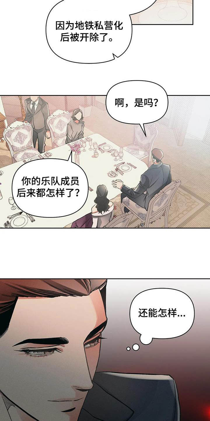 《纠缠不清》漫画最新章节第13章：过去免费下拉式在线观看章节第【10】张图片