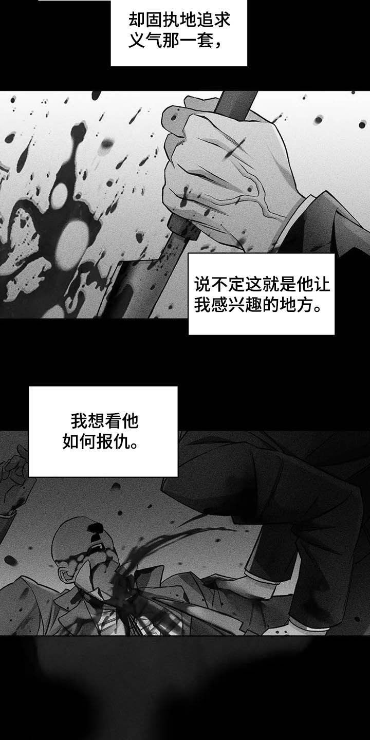 《纠缠不清》漫画最新章节第13章：过去免费下拉式在线观看章节第【6】张图片