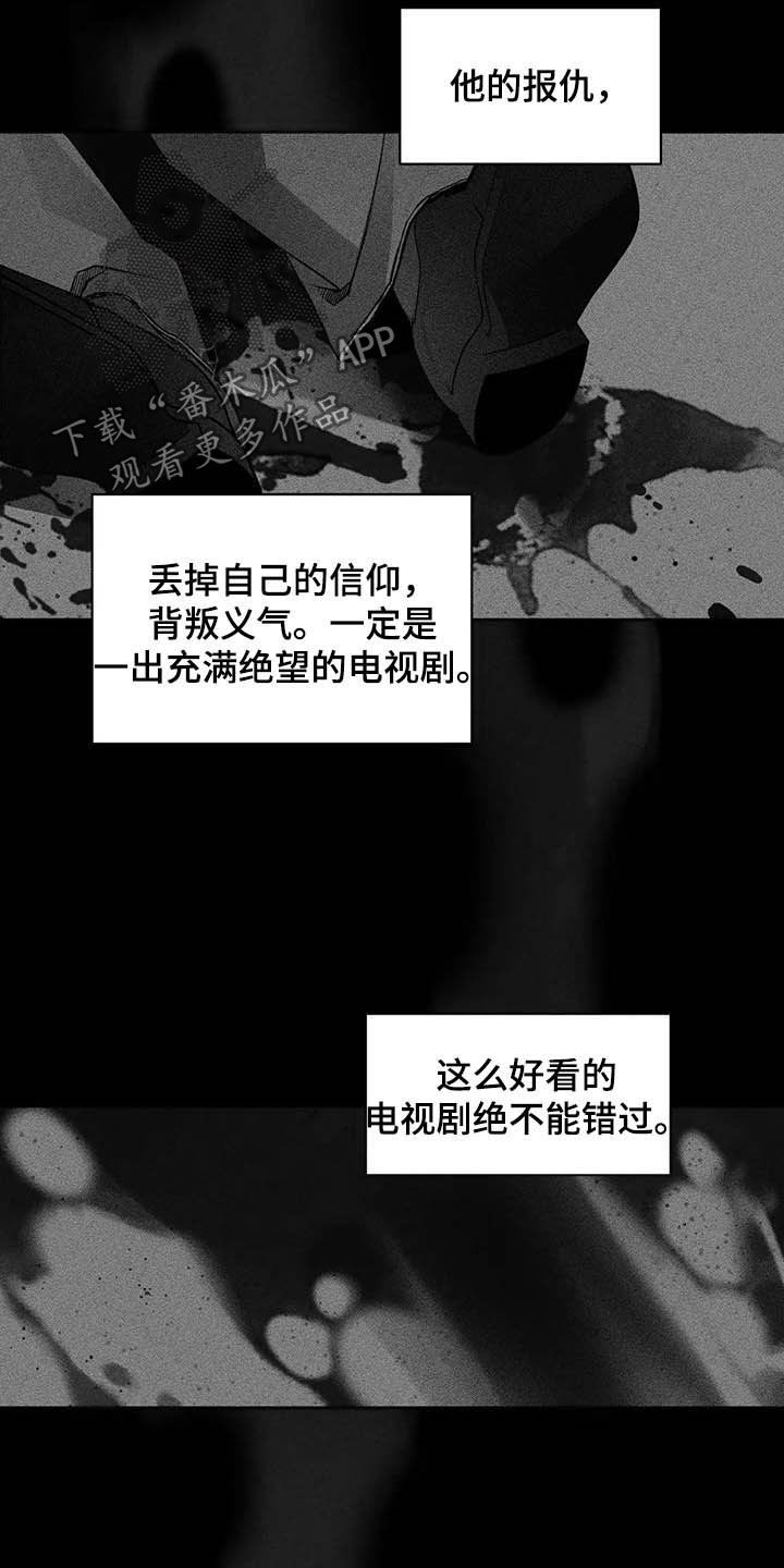 《纠缠不清》漫画最新章节第13章：过去免费下拉式在线观看章节第【5】张图片