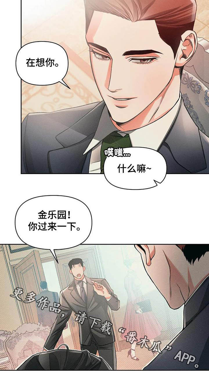 《纠缠不清》漫画最新章节第13章：过去免费下拉式在线观看章节第【1】张图片