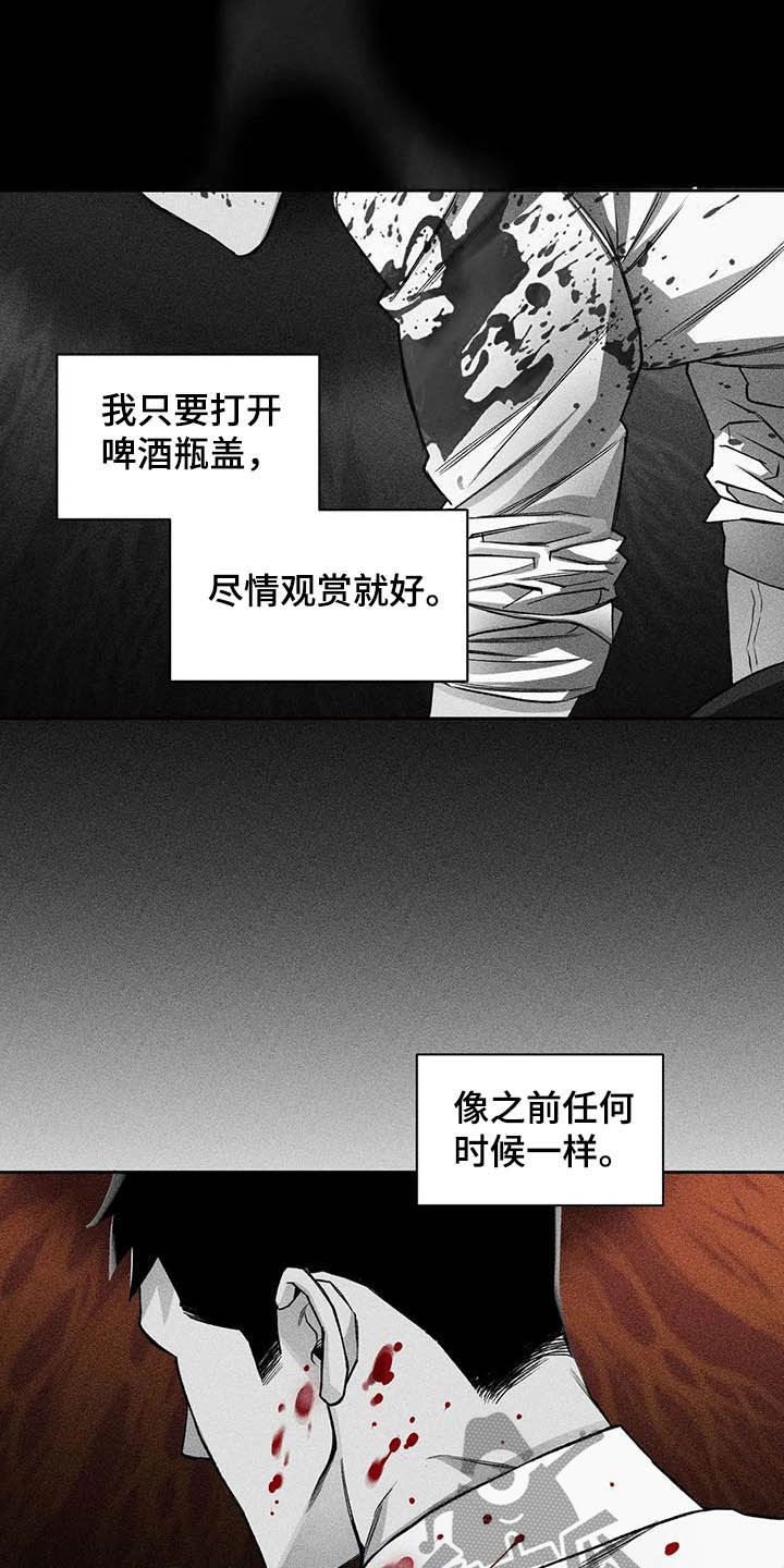 《纠缠不清》漫画最新章节第13章：过去免费下拉式在线观看章节第【4】张图片