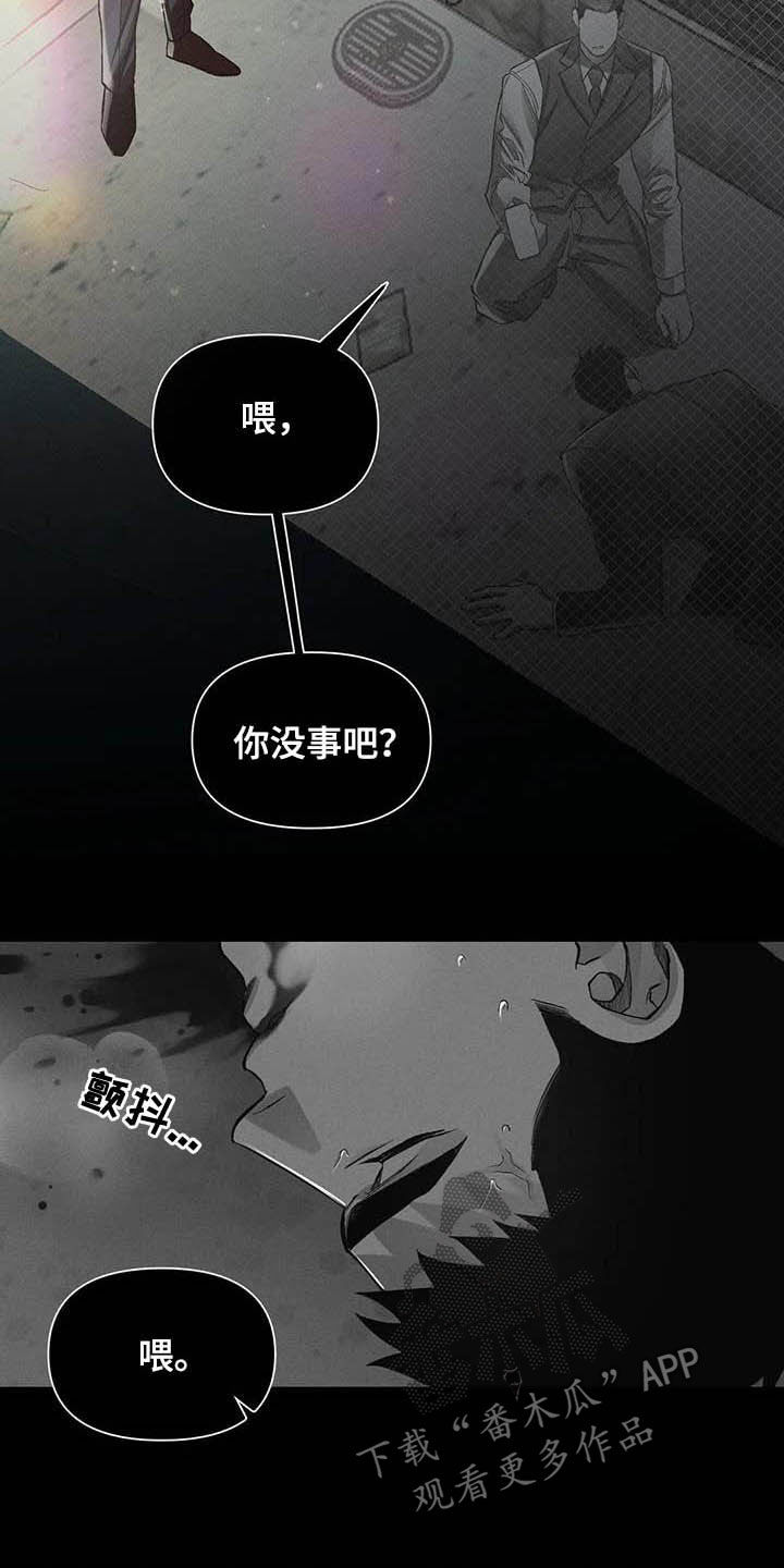 《纠缠不清》漫画最新章节第14章：主意免费下拉式在线观看章节第【11】张图片