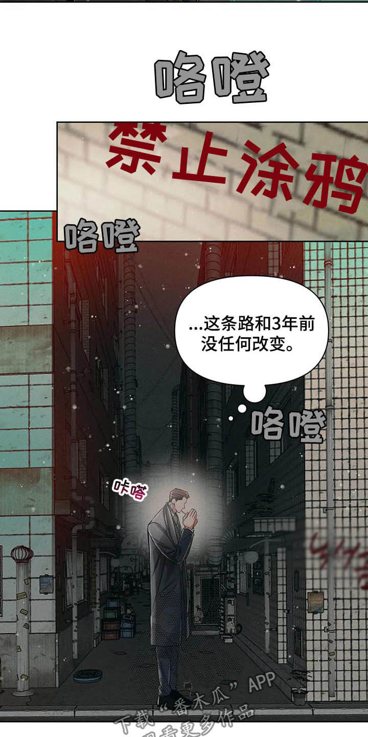 《纠缠不清》漫画最新章节第14章：主意免费下拉式在线观看章节第【13】张图片