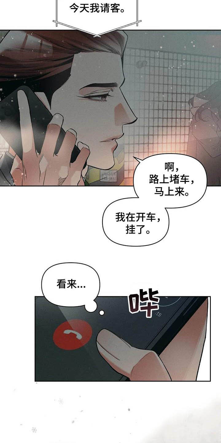 《纠缠不清》漫画最新章节第14章：主意免费下拉式在线观看章节第【7】张图片