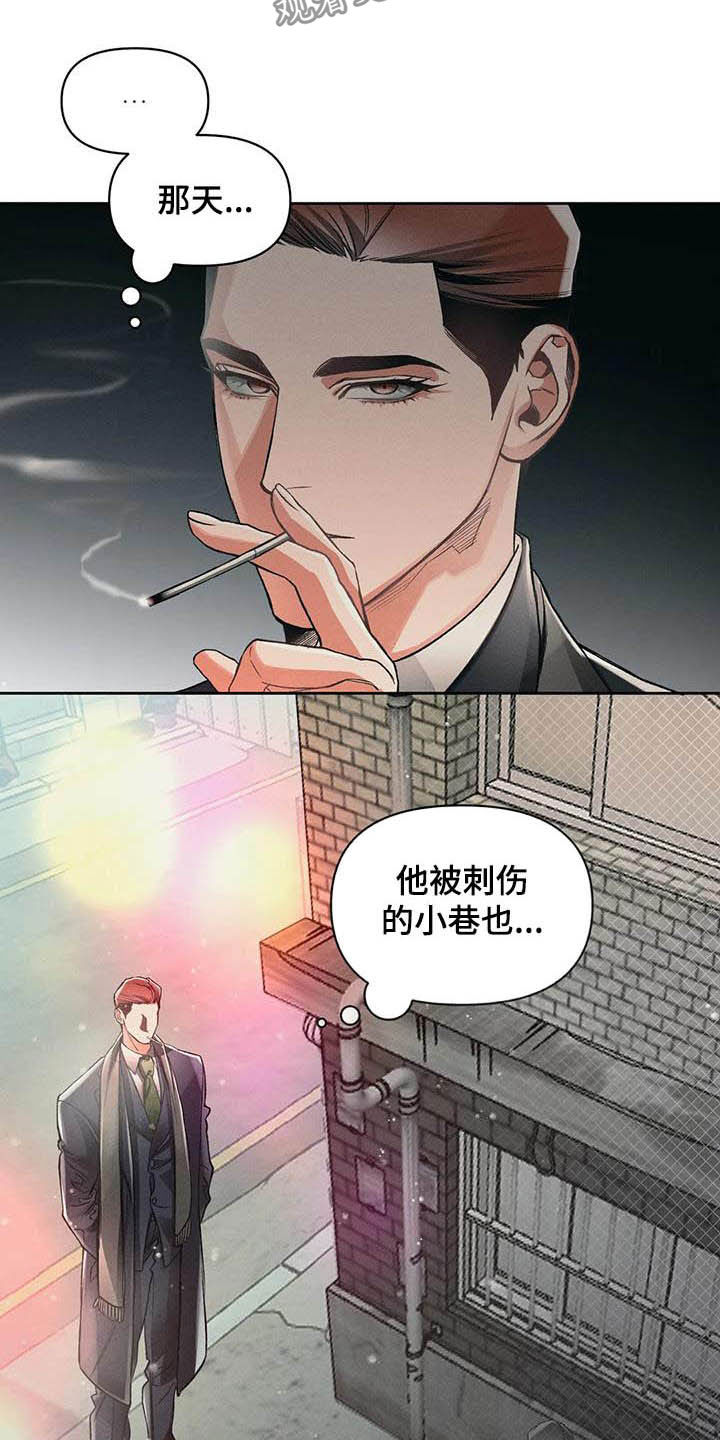 《纠缠不清》漫画最新章节第14章：主意免费下拉式在线观看章节第【12】张图片