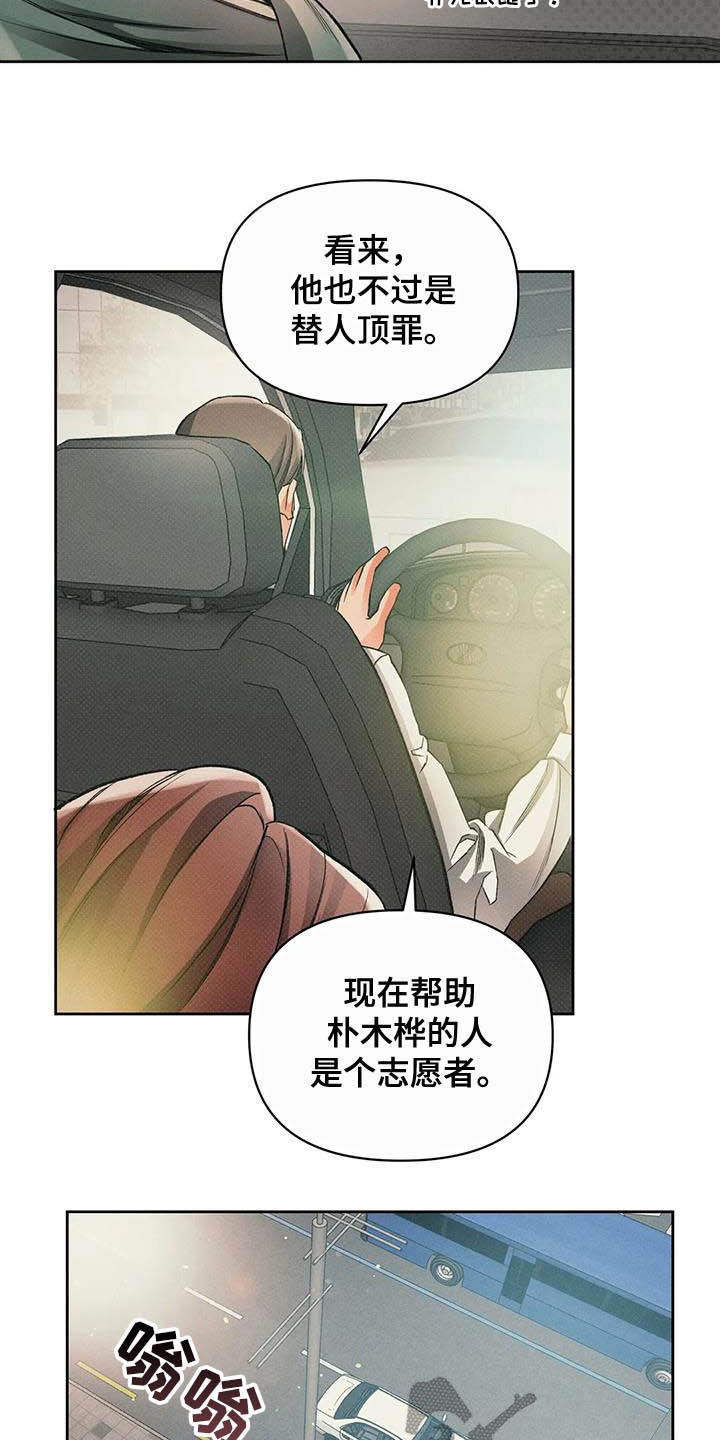 《纠缠不清》漫画最新章节第15章：资料免费下拉式在线观看章节第【7】张图片