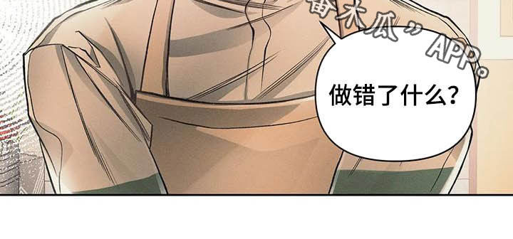 《纠缠不清》漫画最新章节第15章：资料免费下拉式在线观看章节第【1】张图片