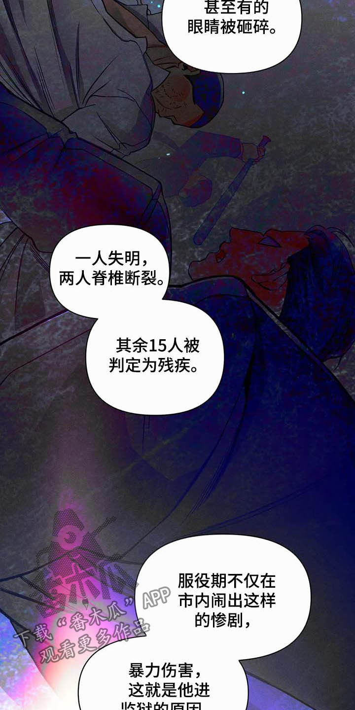 《纠缠不清》漫画最新章节第16章：事实免费下拉式在线观看章节第【11】张图片