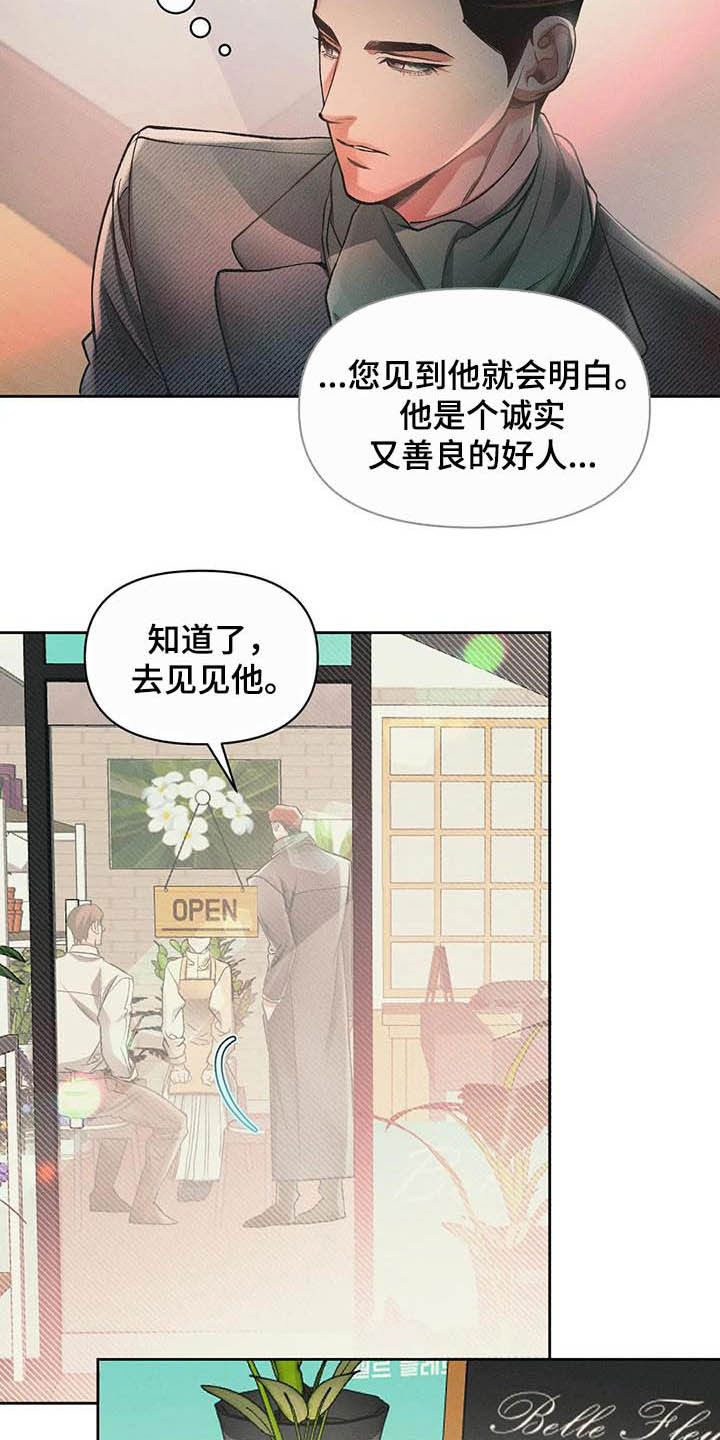 《纠缠不清》漫画最新章节第16章：事实免费下拉式在线观看章节第【5】张图片