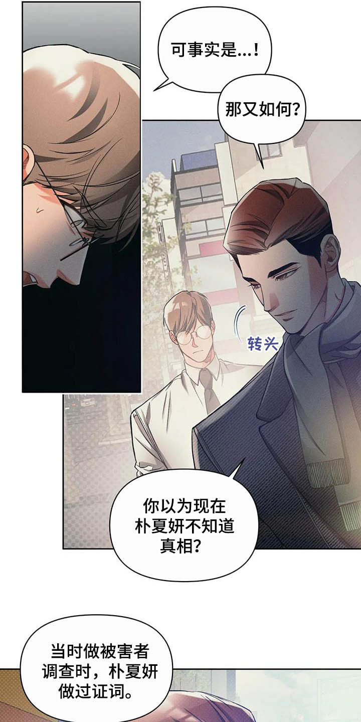 《纠缠不清》漫画最新章节第17章：问好免费下拉式在线观看章节第【14】张图片