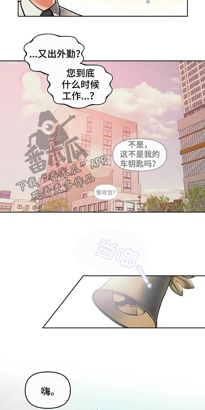 《纠缠不清》漫画最新章节第17章：问好免费下拉式在线观看章节第【10】张图片