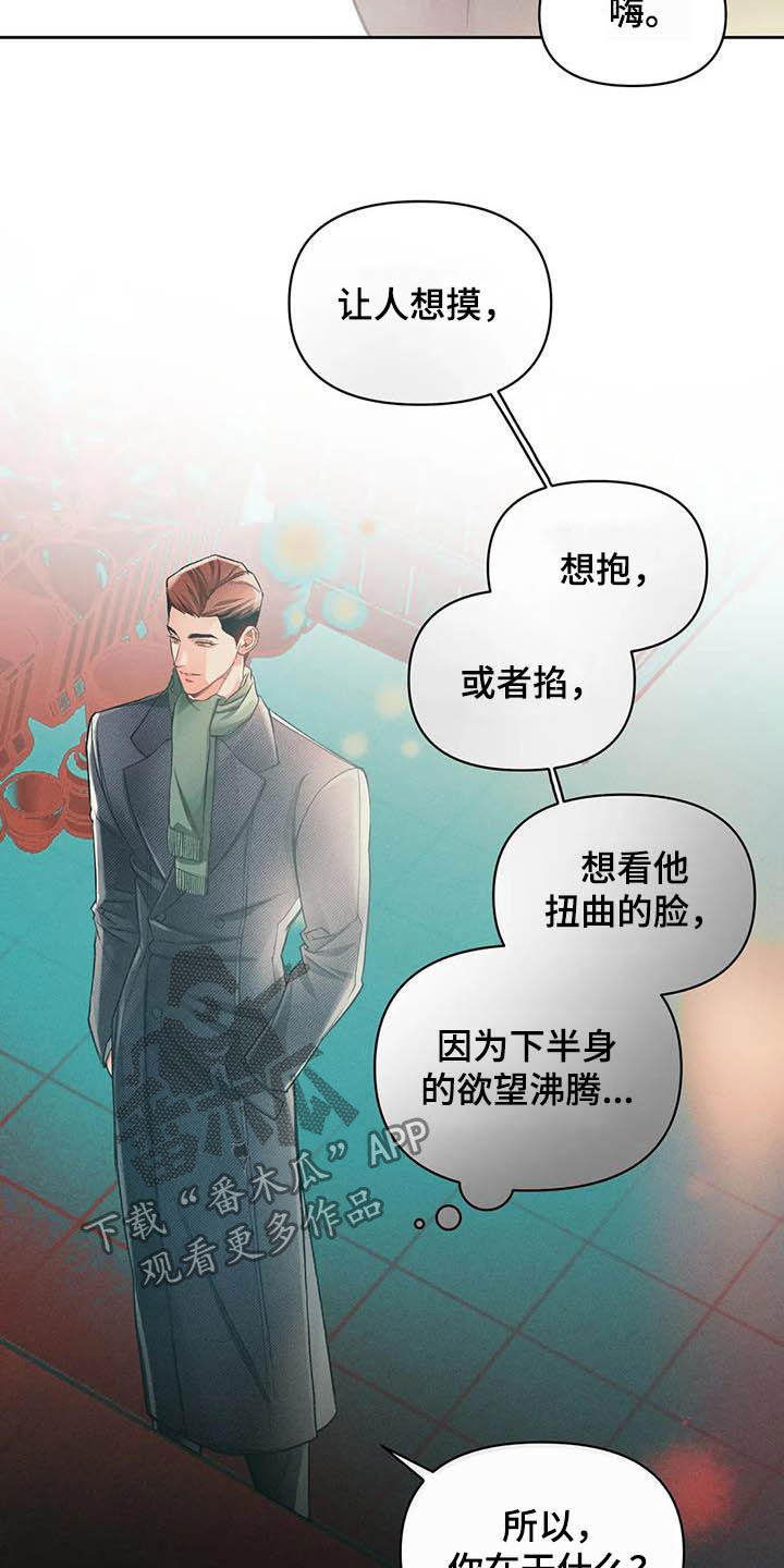 《纠缠不清》漫画最新章节第17章：问好免费下拉式在线观看章节第【5】张图片