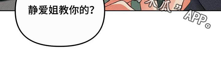 《纠缠不清》漫画最新章节第17章：问好免费下拉式在线观看章节第【1】张图片