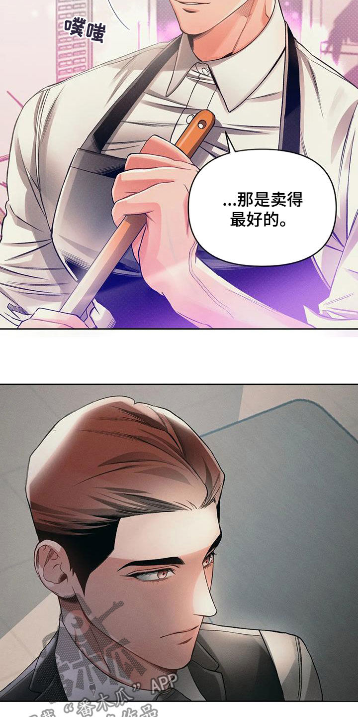 《纠缠不清》漫画最新章节第19章：笑了免费下拉式在线观看章节第【4】张图片