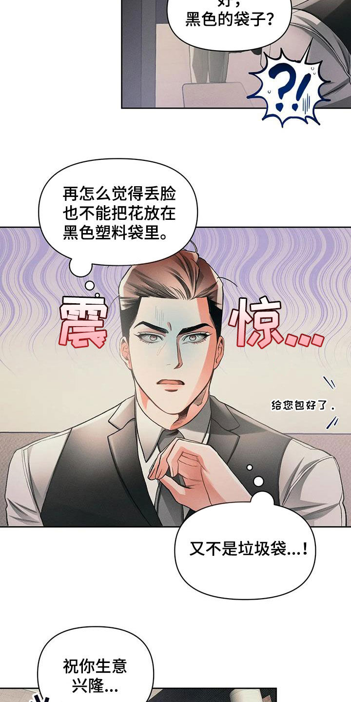 《纠缠不清》漫画最新章节第19章：笑了免费下拉式在线观看章节第【9】张图片