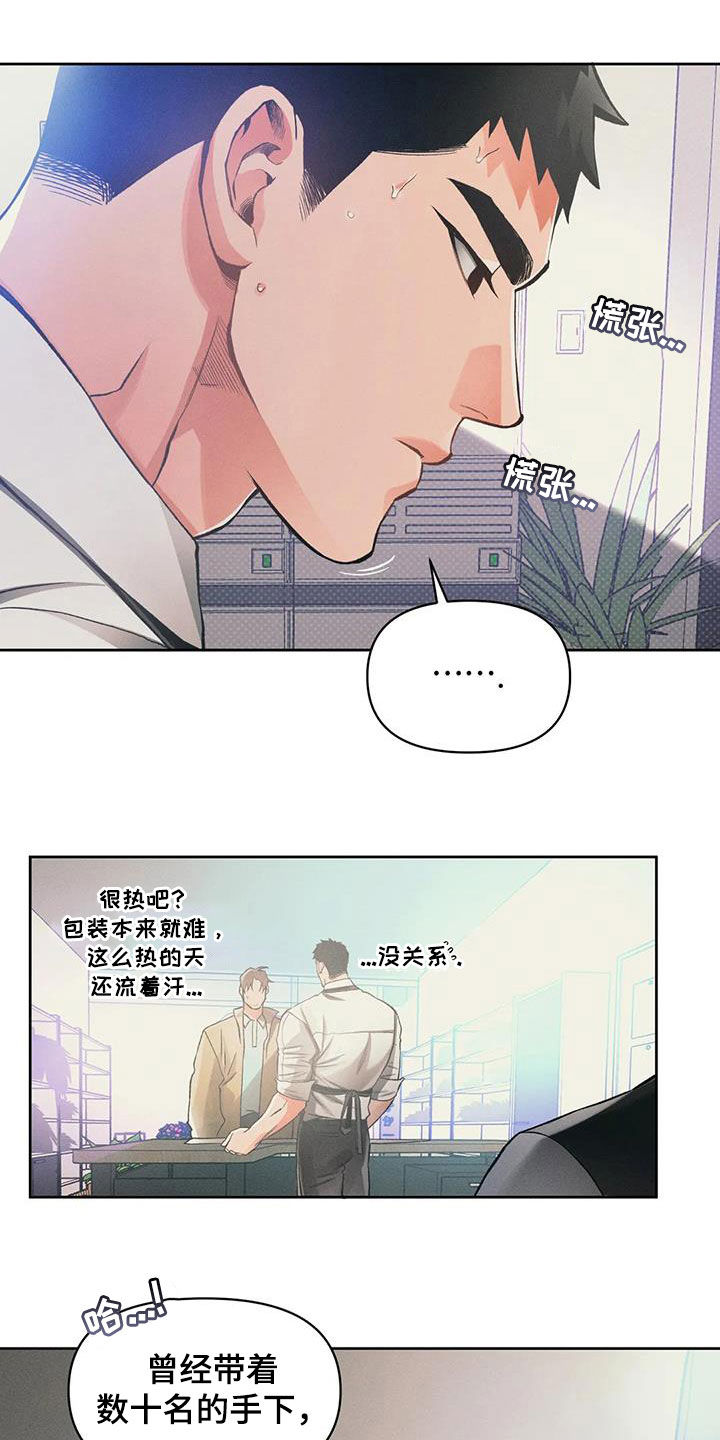 《纠缠不清》漫画最新章节第19章：笑了免费下拉式在线观看章节第【12】张图片