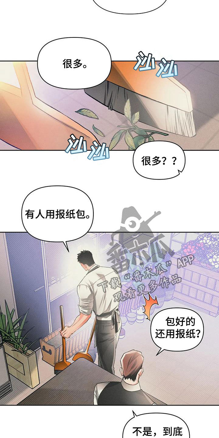 《纠缠不清》漫画最新章节第19章：笑了免费下拉式在线观看章节第【7】张图片