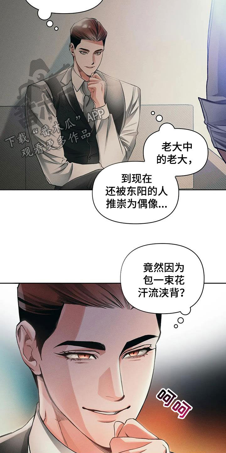 《纠缠不清》漫画最新章节第19章：笑了免费下拉式在线观看章节第【11】张图片