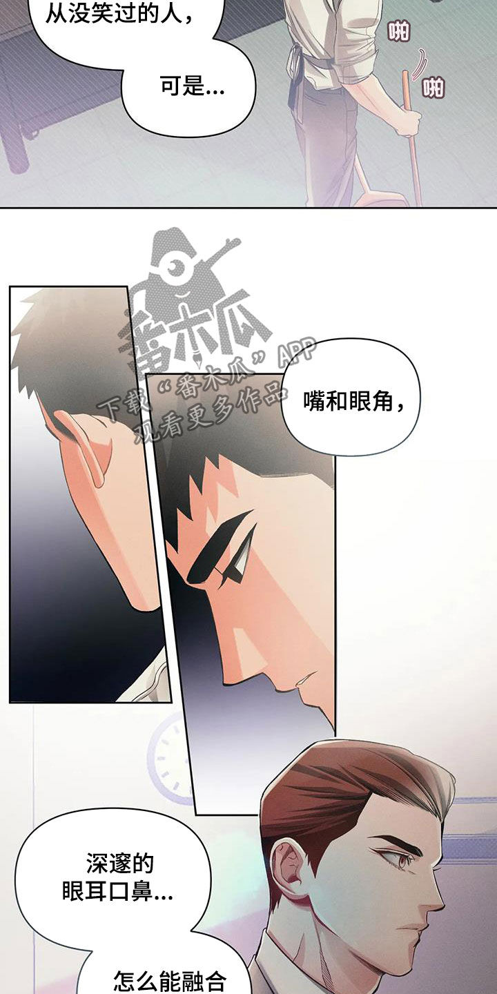 《纠缠不清》漫画最新章节第19章：笑了免费下拉式在线观看章节第【2】张图片