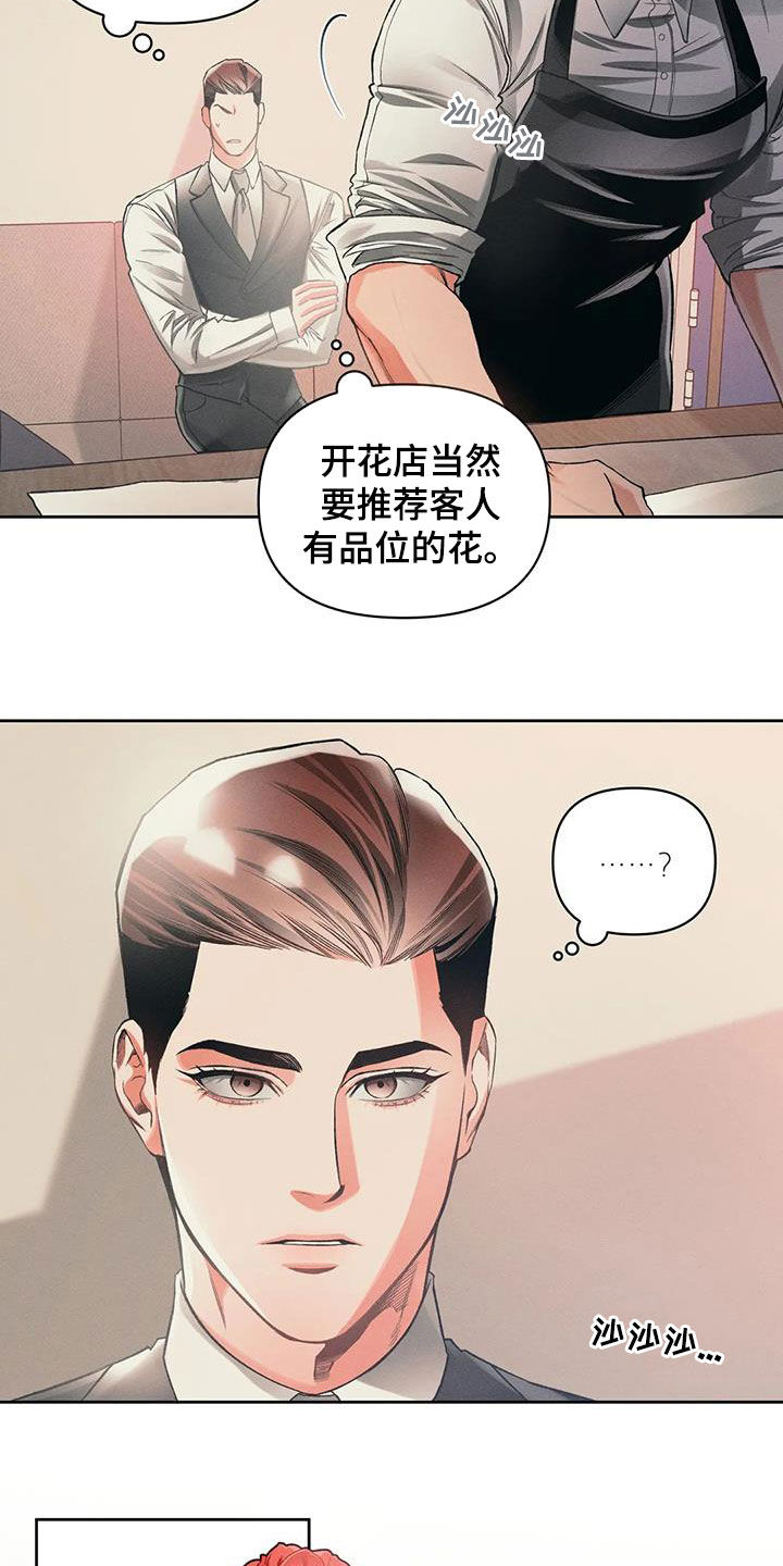 《纠缠不清》漫画最新章节第19章：笑了免费下拉式在线观看章节第【14】张图片