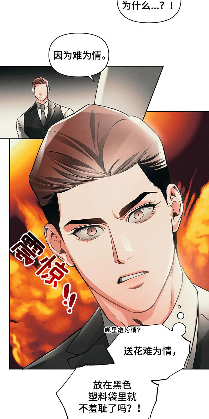 《纠缠不清》漫画最新章节第19章：笑了免费下拉式在线观看章节第【6】张图片