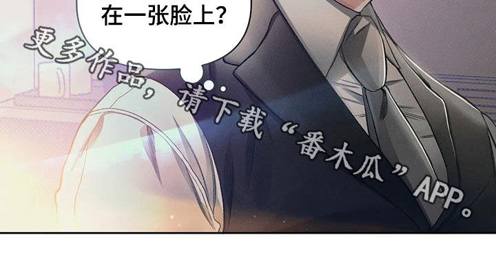 《纠缠不清》漫画最新章节第19章：笑了免费下拉式在线观看章节第【1】张图片