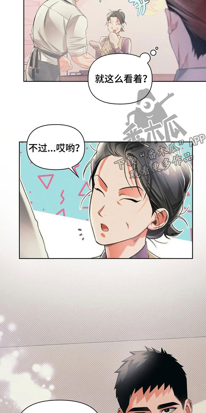 《纠缠不清》漫画最新章节第20章：吃饭免费下拉式在线观看章节第【11】张图片