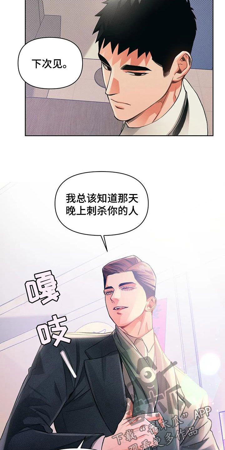 《纠缠不清》漫画最新章节第20章：吃饭免费下拉式在线观看章节第【4】张图片