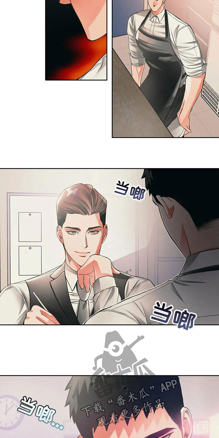 《纠缠不清》漫画最新章节第20章：吃饭免费下拉式在线观看章节第【7】张图片