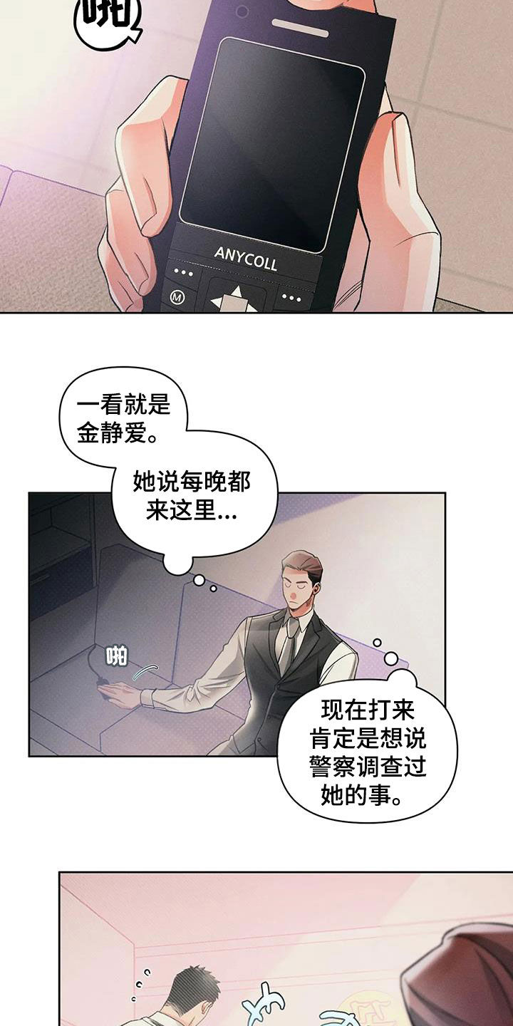 《纠缠不清》漫画最新章节第20章：吃饭免费下拉式在线观看章节第【12】张图片