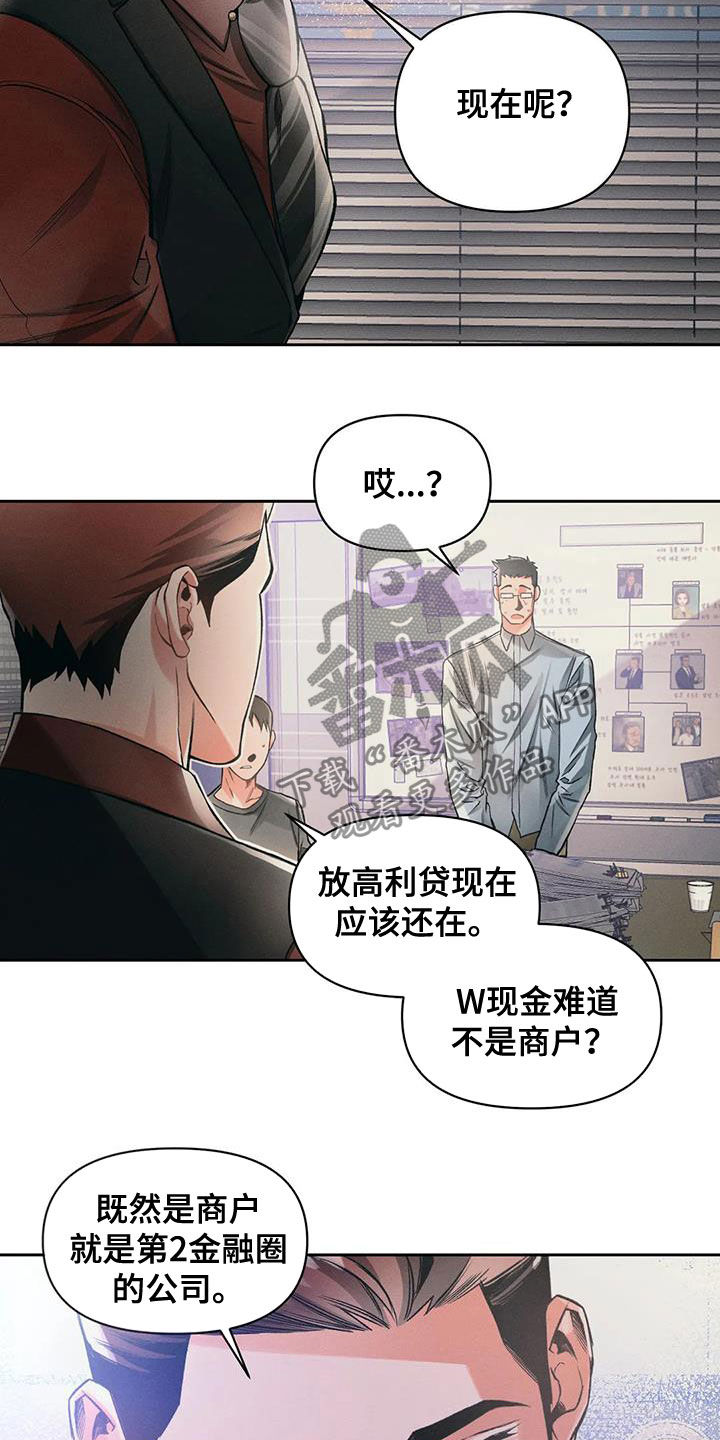 《纠缠不清》漫画最新章节第21章：合法免费下拉式在线观看章节第【5】张图片