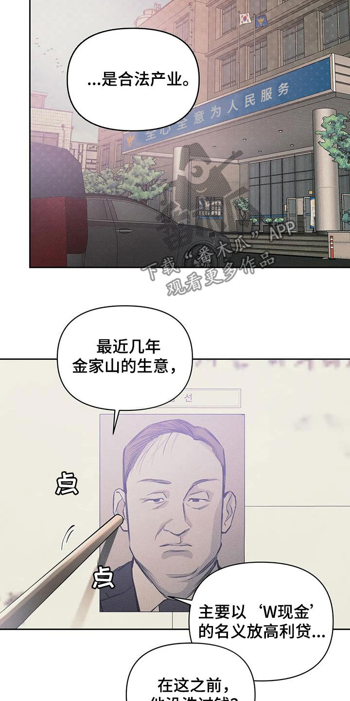 《纠缠不清》漫画最新章节第21章：合法免费下拉式在线观看章节第【13】张图片