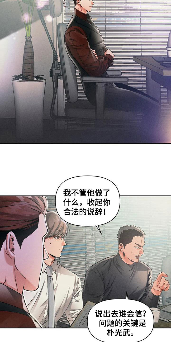 《纠缠不清》漫画最新章节第21章：合法免费下拉式在线观看章节第【8】张图片