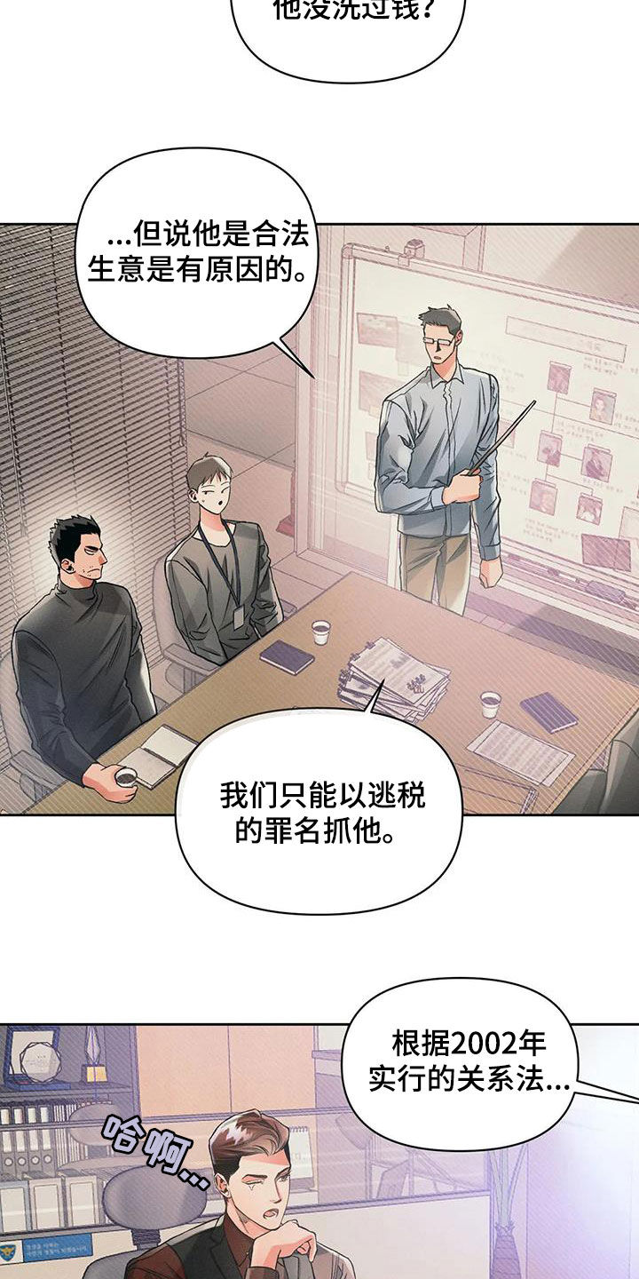 《纠缠不清》漫画最新章节第21章：合法免费下拉式在线观看章节第【12】张图片