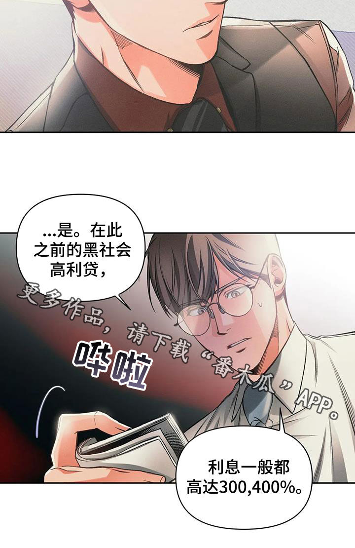 《纠缠不清》漫画最新章节第21章：合法免费下拉式在线观看章节第【1】张图片