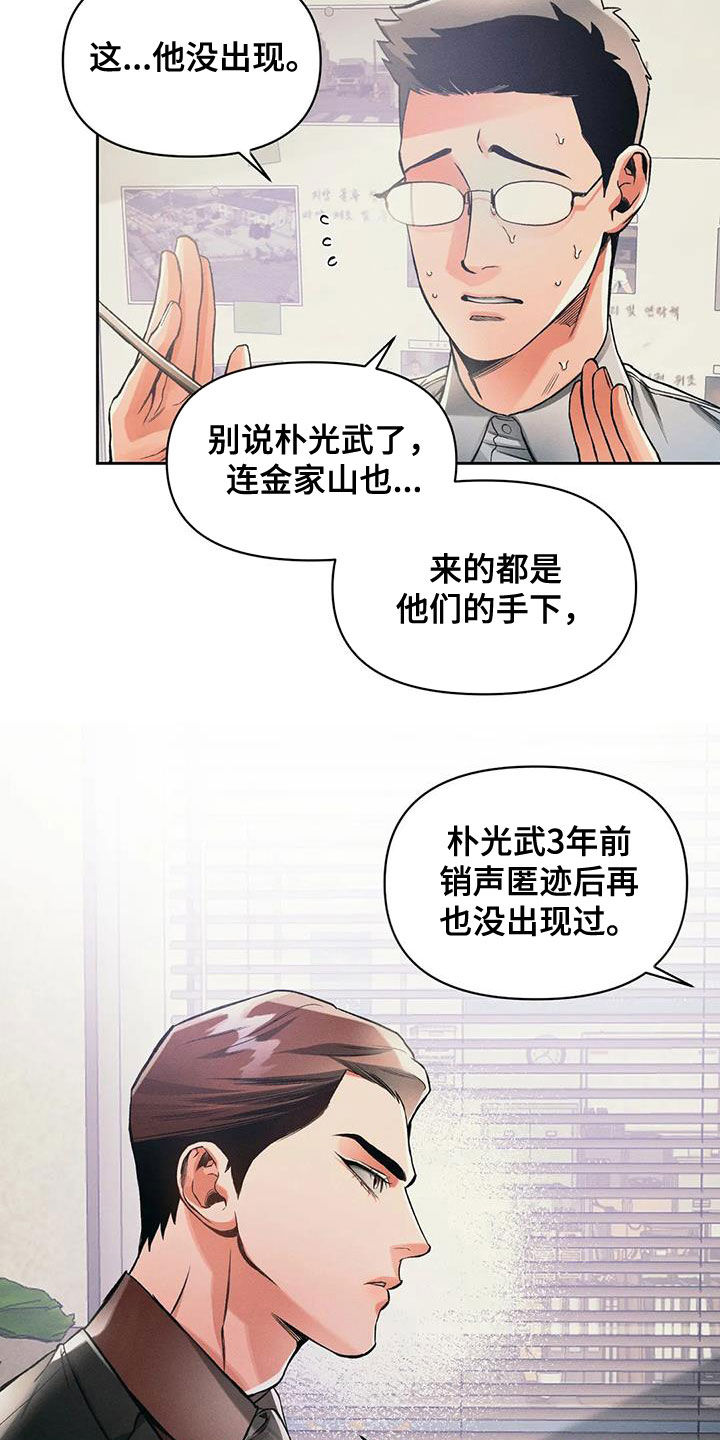 《纠缠不清》漫画最新章节第21章：合法免费下拉式在线观看章节第【6】张图片