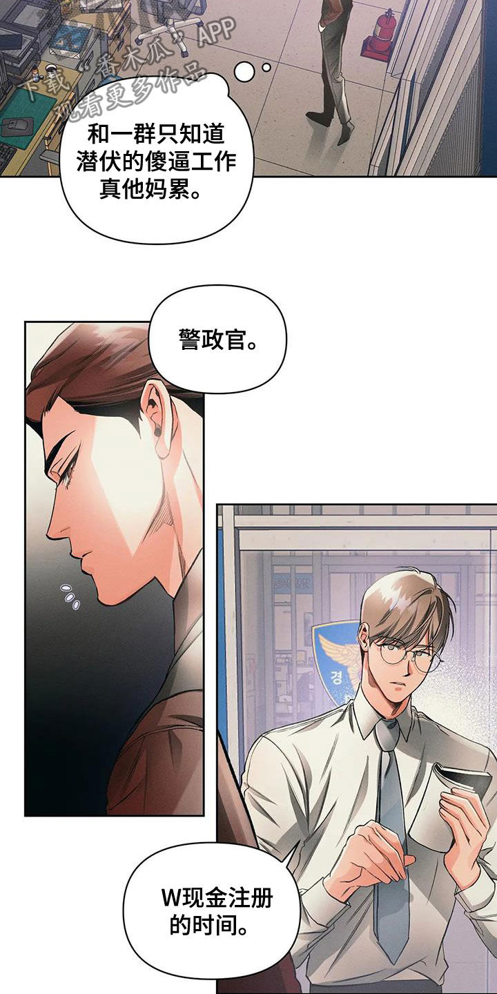 《纠缠不清》漫画最新章节第21章：合法免费下拉式在线观看章节第【3】张图片