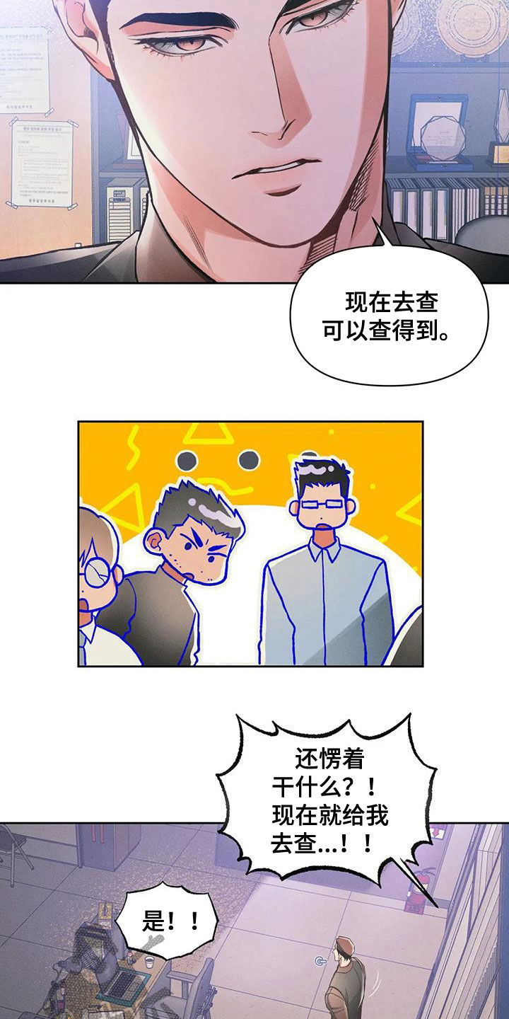 《纠缠不清》漫画最新章节第21章：合法免费下拉式在线观看章节第【4】张图片