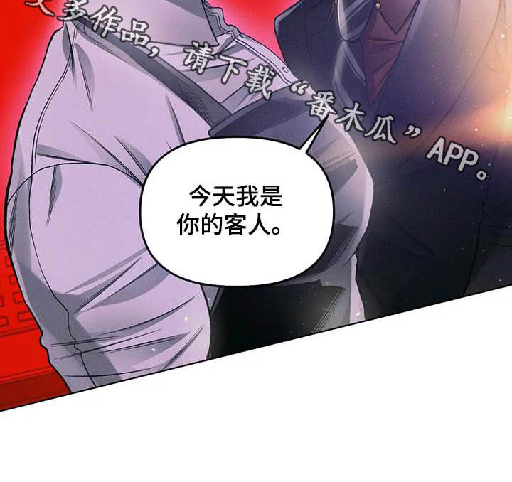 《纠缠不清》漫画最新章节第22章：等待免费下拉式在线观看章节第【1】张图片