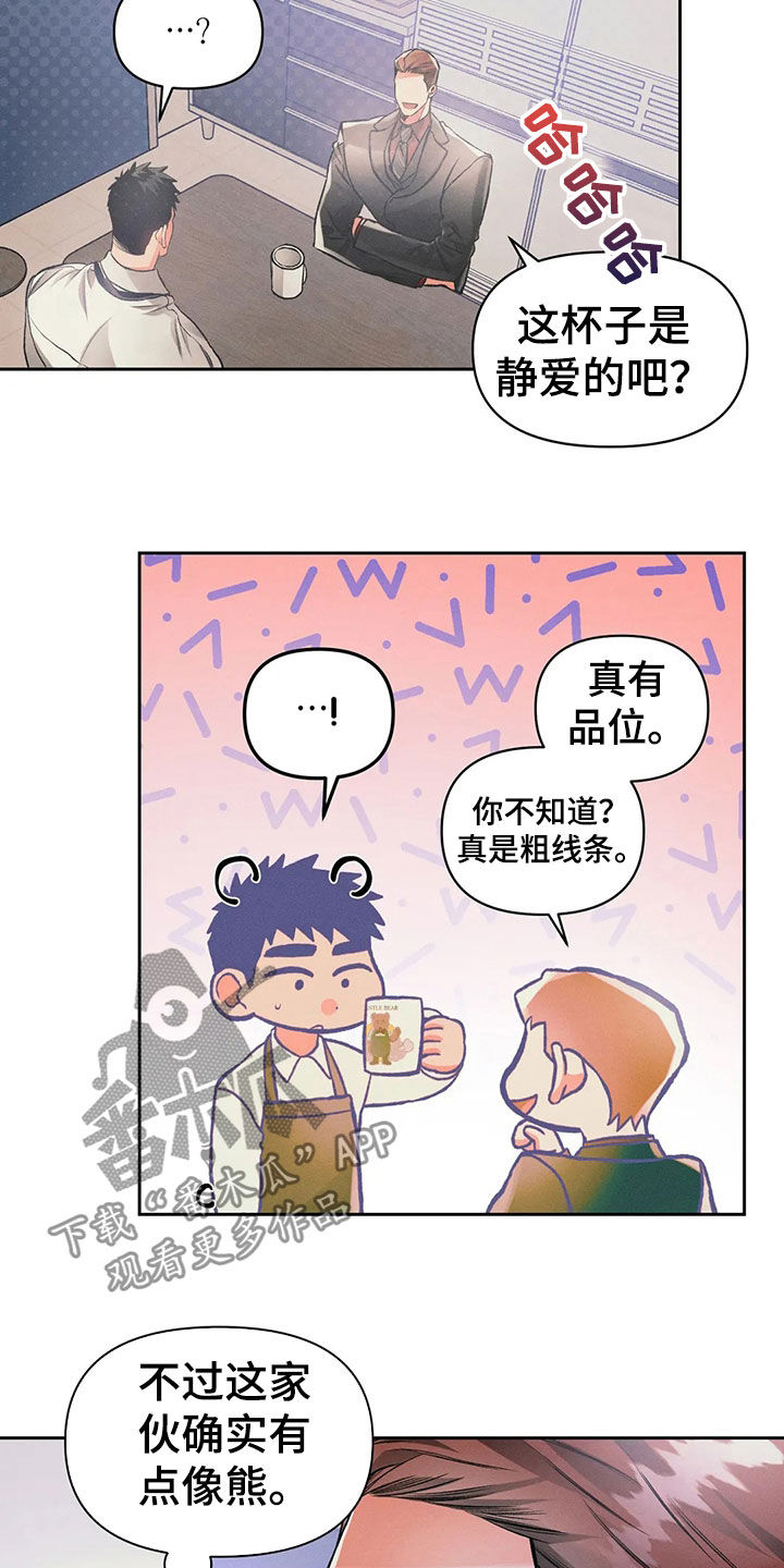 《纠缠不清》漫画最新章节第24章：捉摸不透免费下拉式在线观看章节第【11】张图片