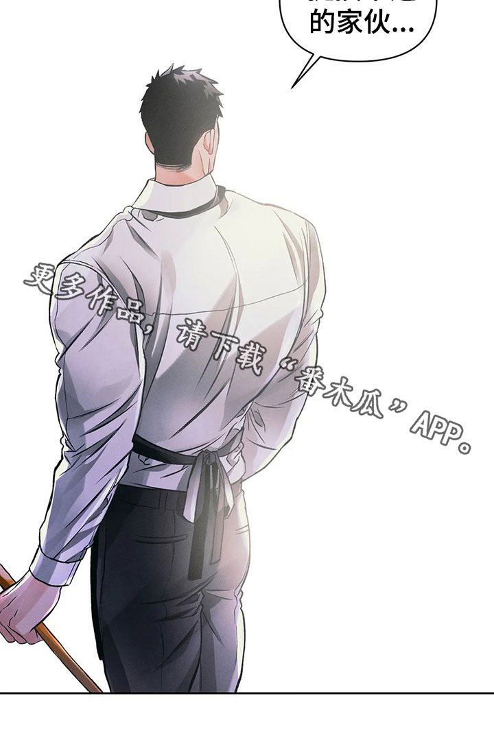 《纠缠不清》漫画最新章节第24章：捉摸不透免费下拉式在线观看章节第【1】张图片