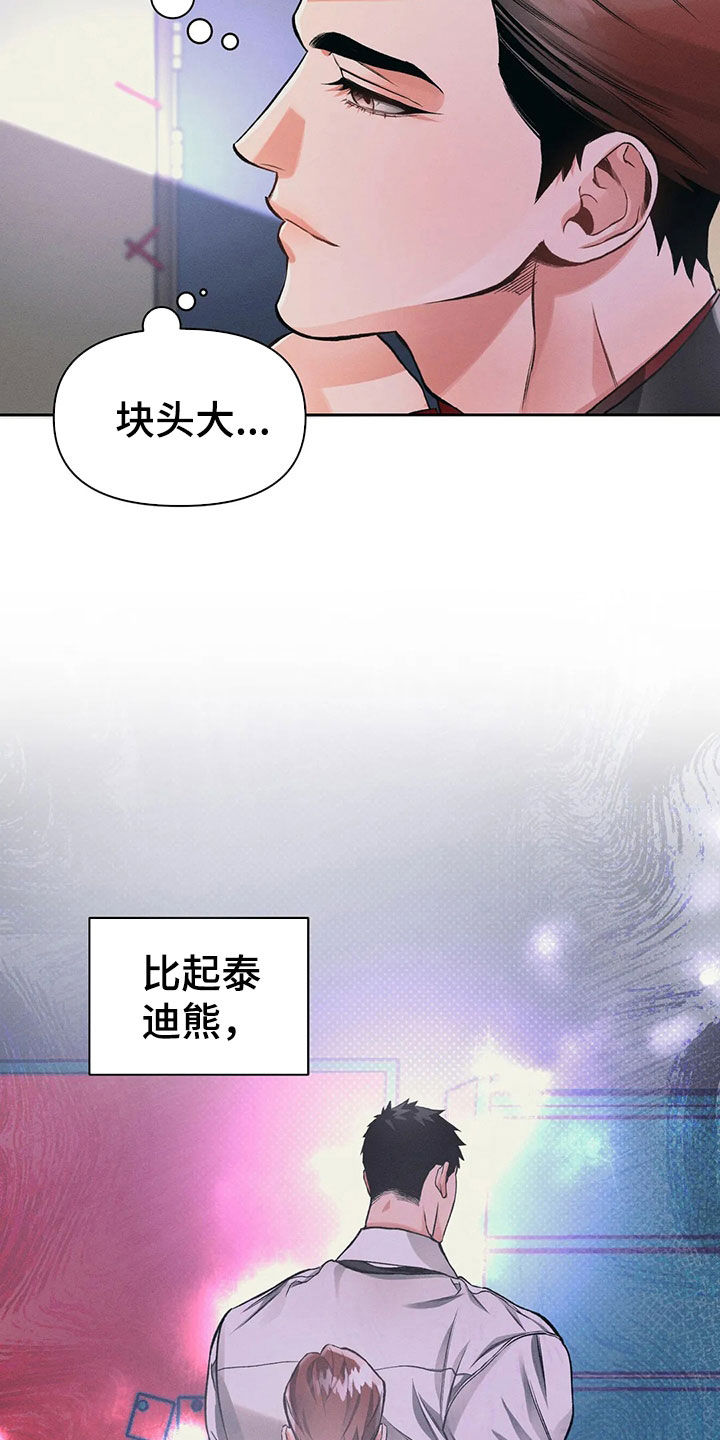 《纠缠不清》漫画最新章节第24章：捉摸不透免费下拉式在线观看章节第【10】张图片