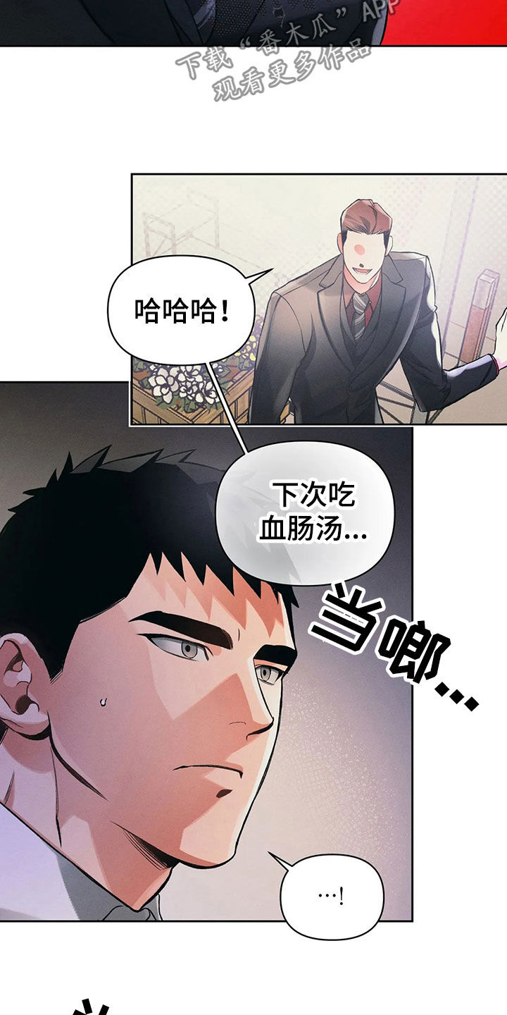 《纠缠不清》漫画最新章节第24章：捉摸不透免费下拉式在线观看章节第【5】张图片