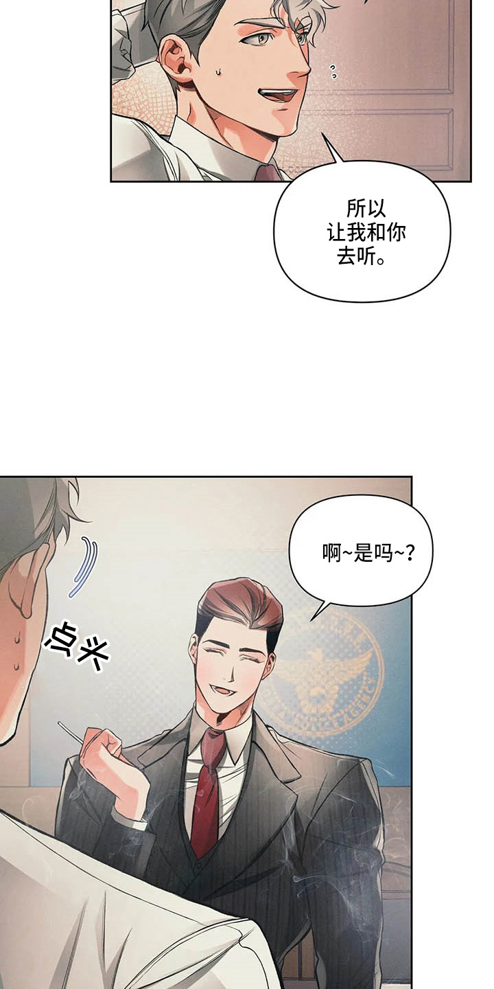 《纠缠不清》漫画最新章节第25章：请求免费下拉式在线观看章节第【21】张图片