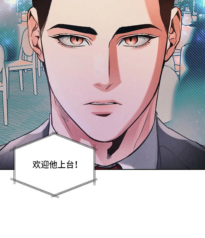 《纠缠不清》漫画最新章节第25章：请求免费下拉式在线观看章节第【1】张图片