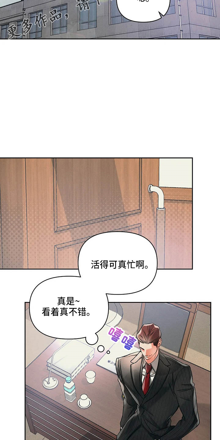 《纠缠不清》漫画最新章节第25章：请求免费下拉式在线观看章节第【16】张图片