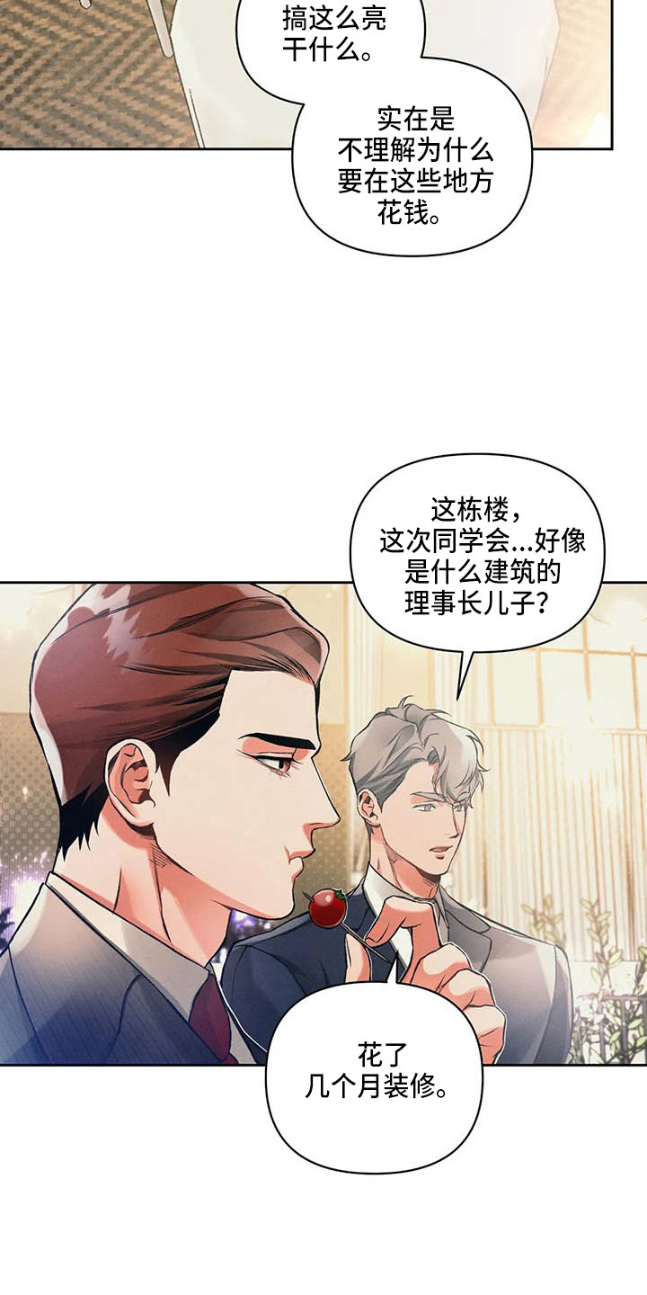 《纠缠不清》漫画最新章节第25章：请求免费下拉式在线观看章节第【3】张图片