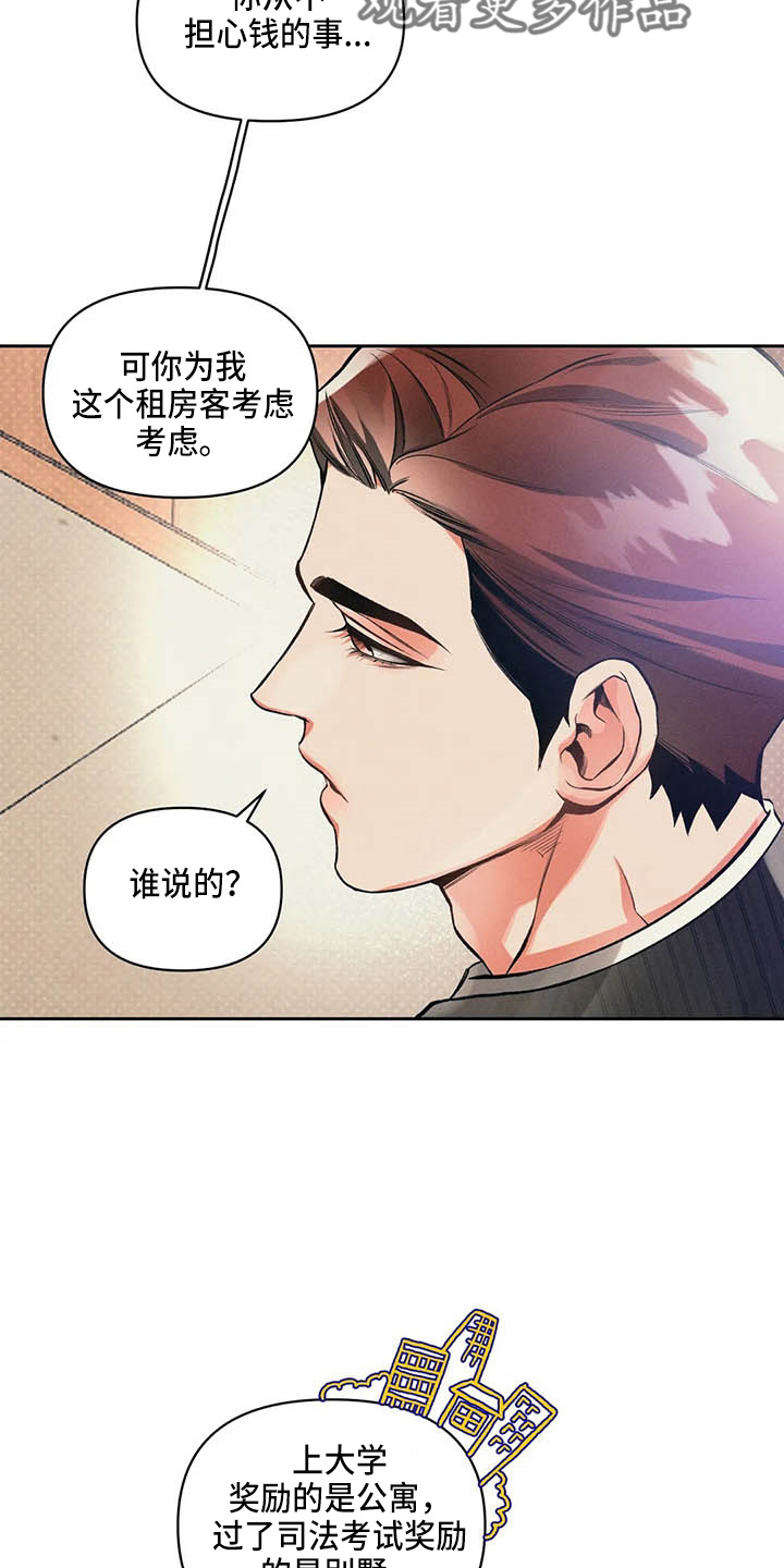 《纠缠不清》漫画最新章节第25章：请求免费下拉式在线观看章节第【19】张图片