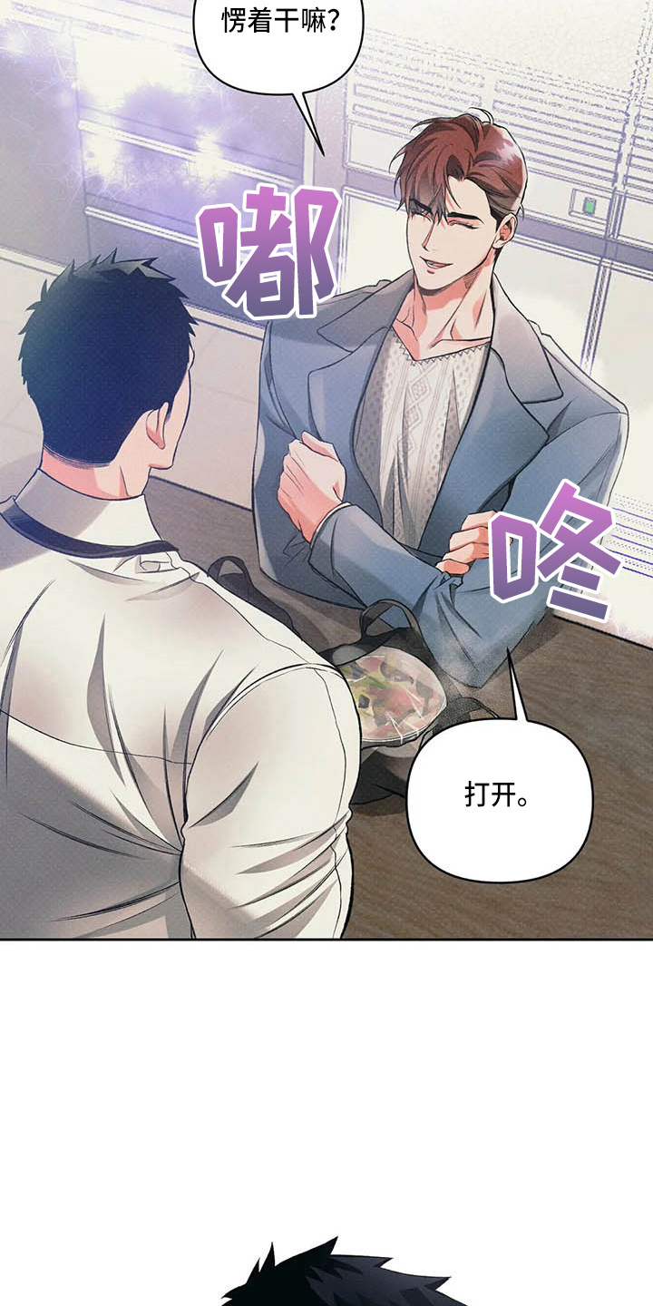 《纠缠不清》漫画最新章节第26章：同学会免费下拉式在线观看章节第【2】张图片