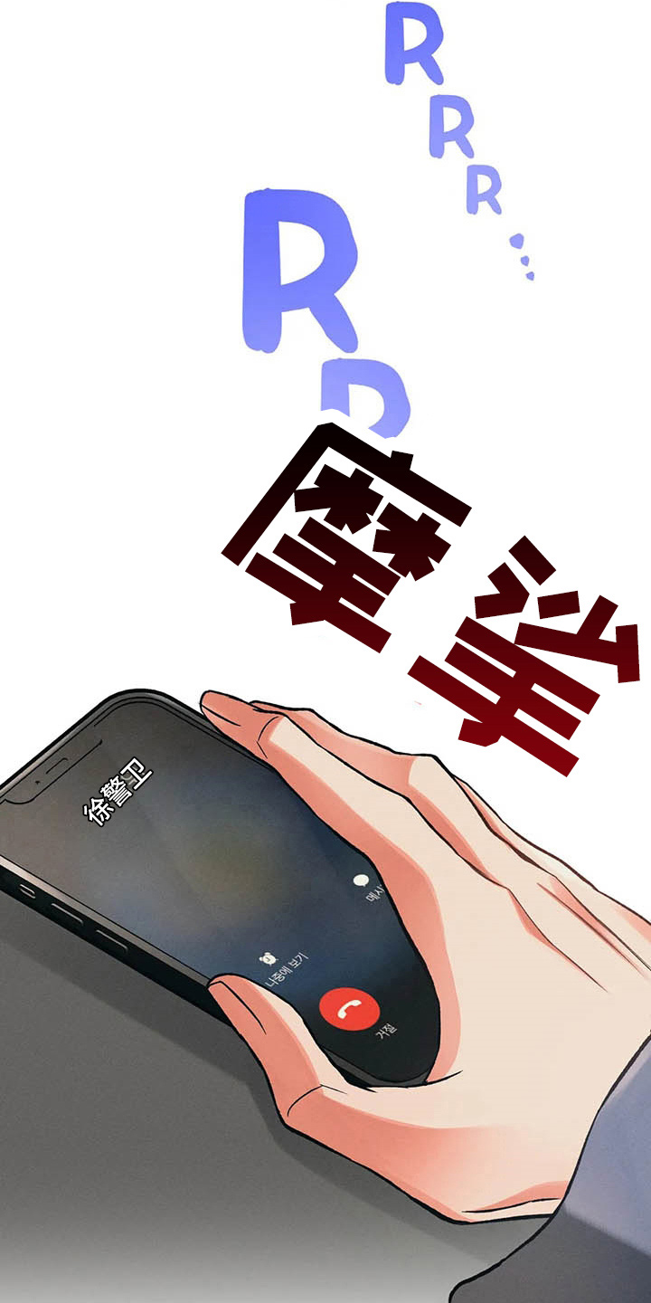 《纠缠不清》漫画最新章节第26章：同学会免费下拉式在线观看章节第【9】张图片